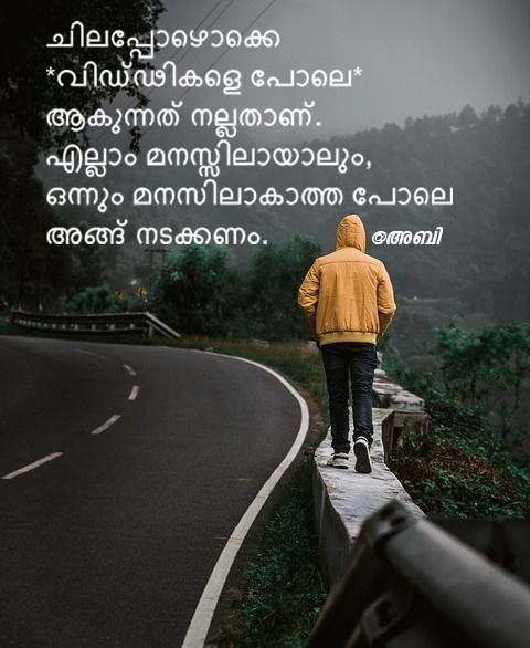 Cheating Quotes in Malayalam