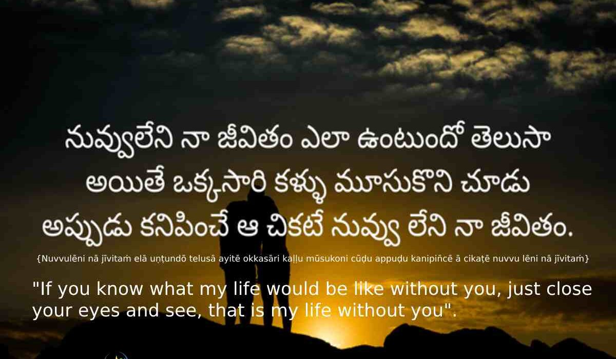 Fake Relatives Quotes in Telugu