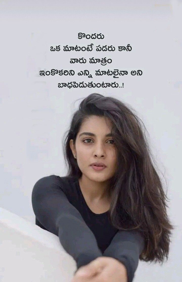 Swardham Quotes in Telugu