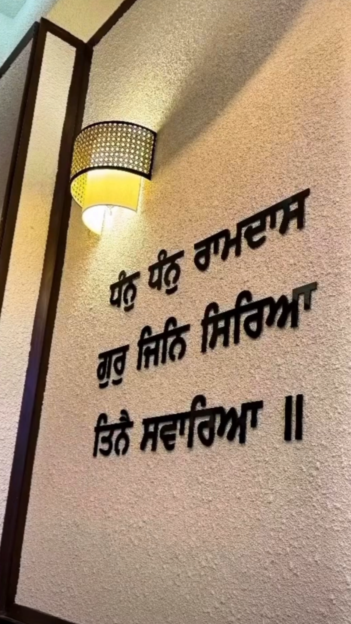 Waheguru Quotes in Punjabi